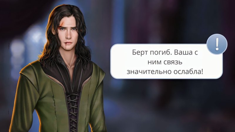 Берт клуб романтики Арканум