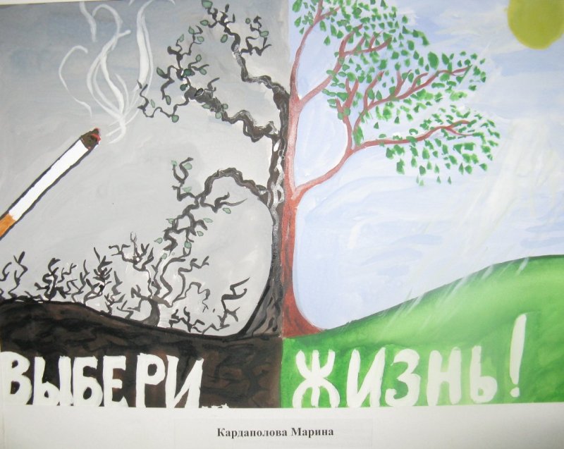 Рисунок на тему наркотики