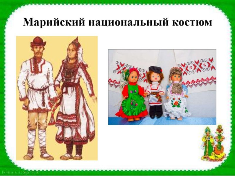 Народы Поволжья марийцы костюм