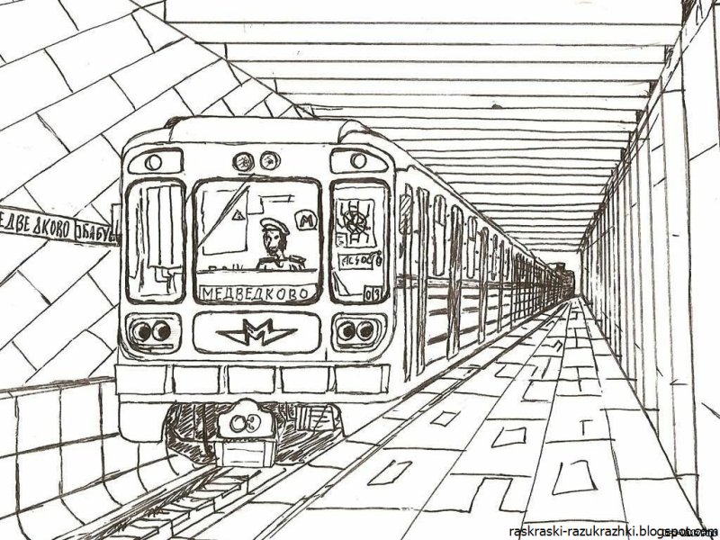 Раскраски для мальчиков метро