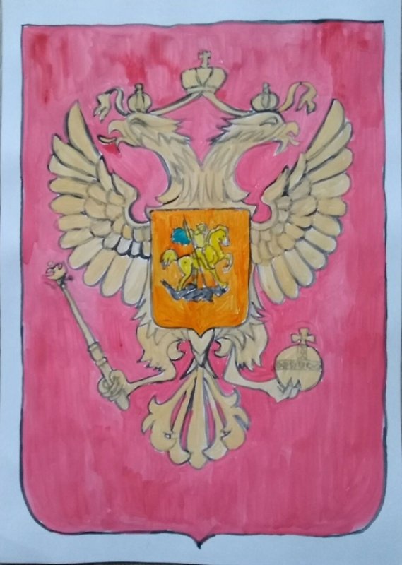 Герб России для рисования