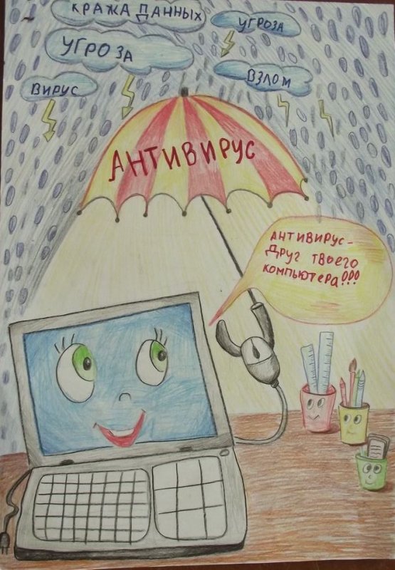 Интернет рисунок