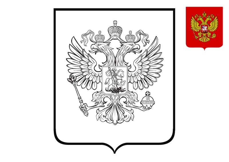 Раскраска герб России для детей