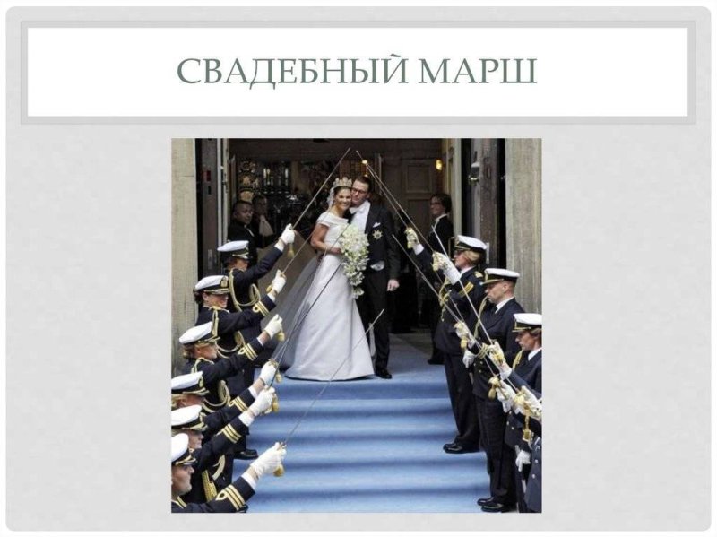 Порш свадебный