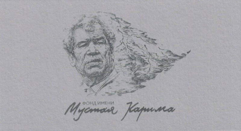 Мустай Карим рисунок карандашом