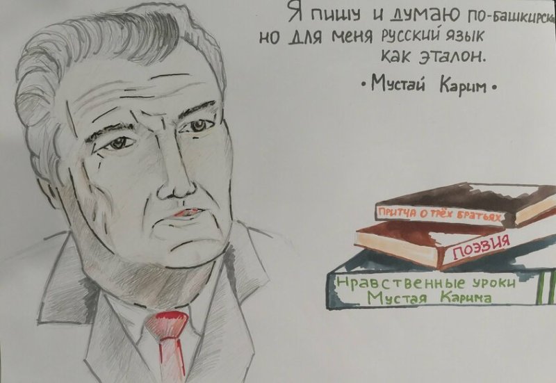 Мустай Карим портрет карандашом