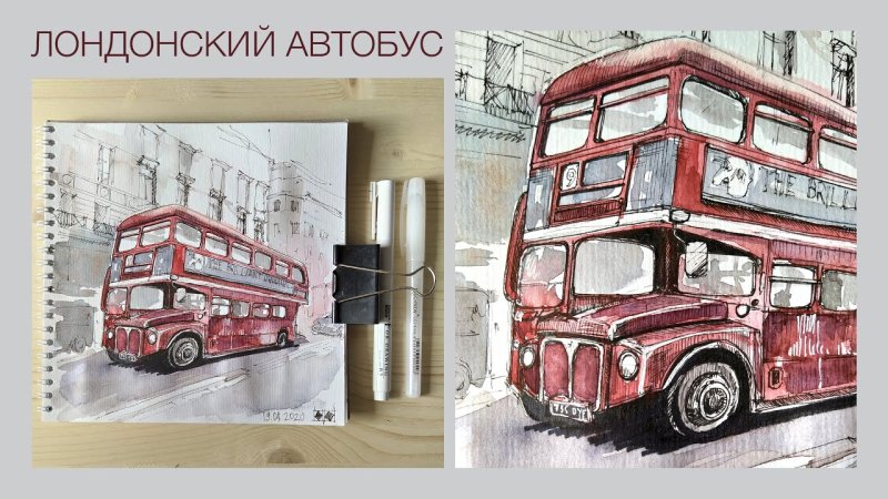 Лондонский автобус