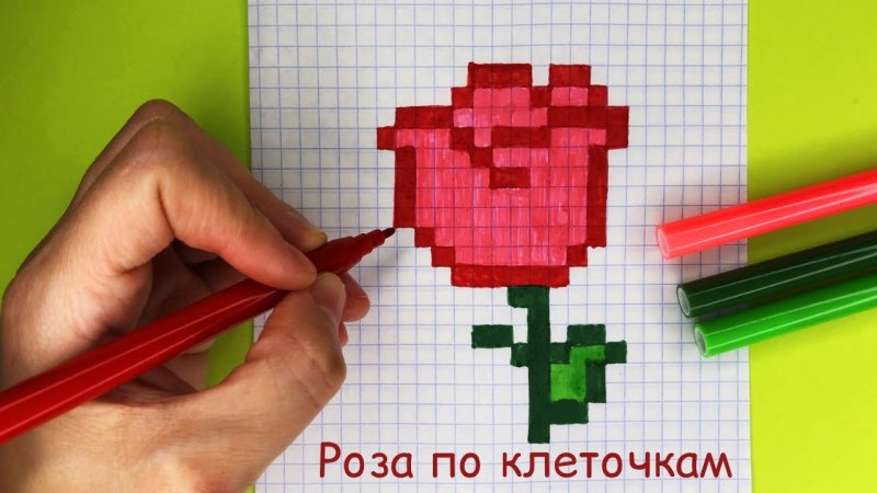 Рисунки по клеточкам роза