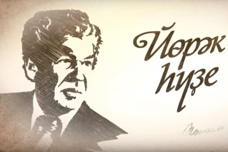 Мустай карим
