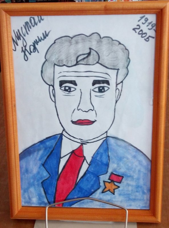Рисунок посвященный Мустаю Кариму