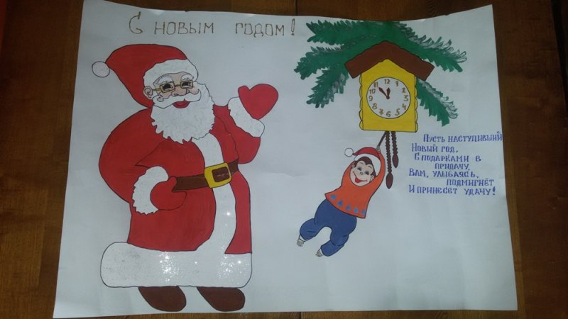 Плакат на новый год