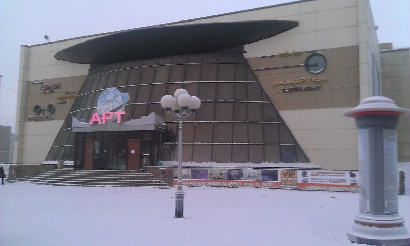 АРТХОЛЛ кино Норильск