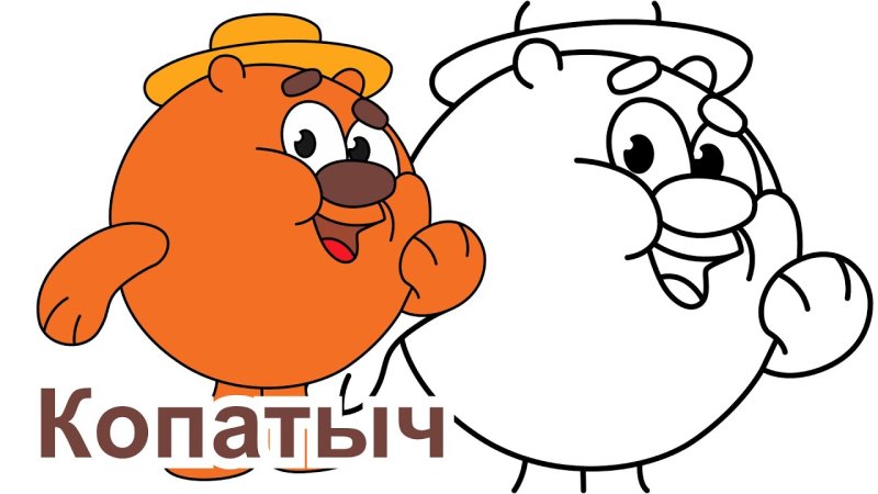 Смешарики рисунок