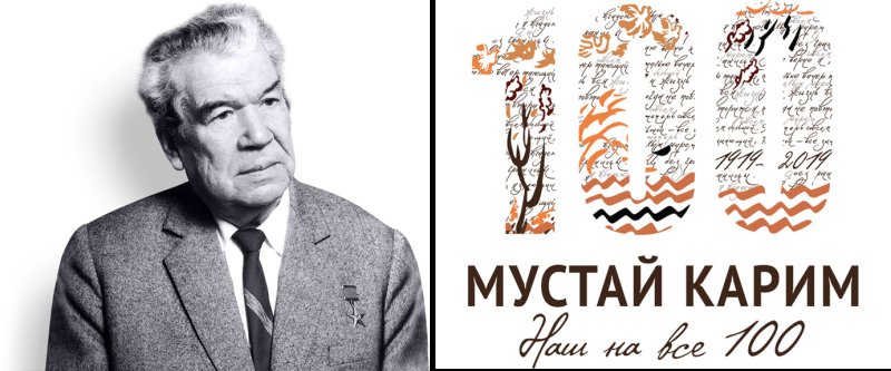 Портрет Мустая Карима