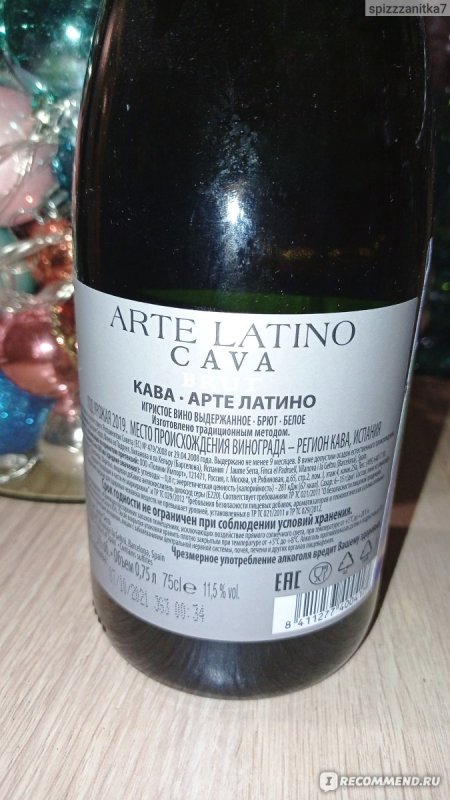 Шампанское Arte Latino