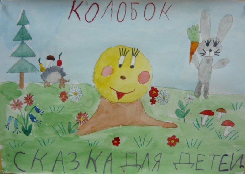 Афиша нарисованная детьми