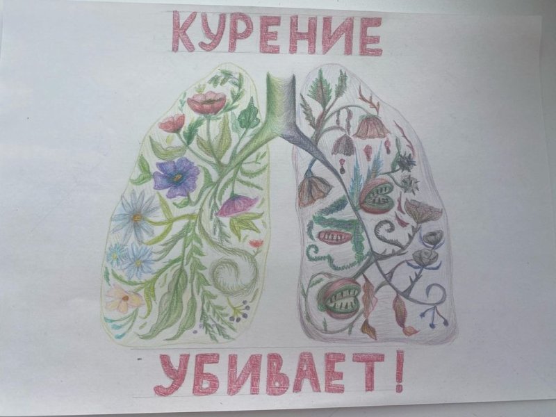 Плакат против курения