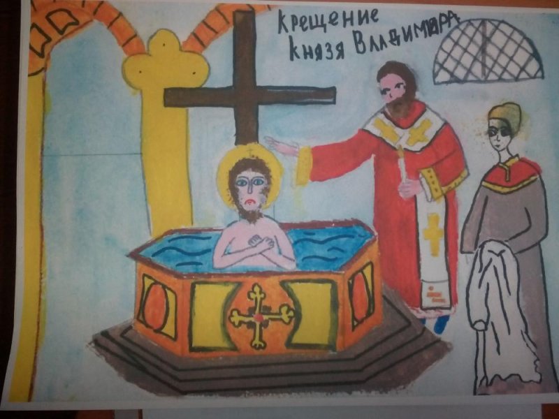 Рисунок на тему крещение Руси