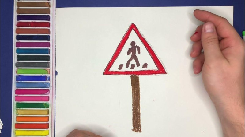 Рисование знаки дорожного движения старшая группа