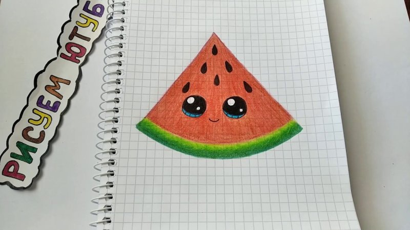 Рисунок арбуза для срисовки