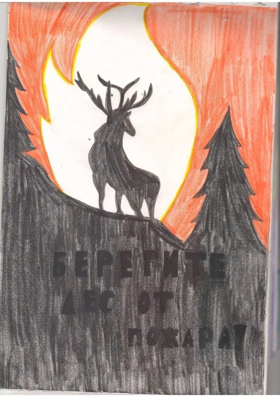 Пожарная безопасность рисун