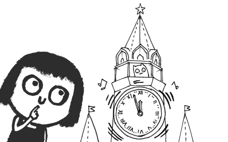 Куранты раскраска для детей