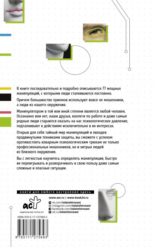 Арт Гаспаров книги