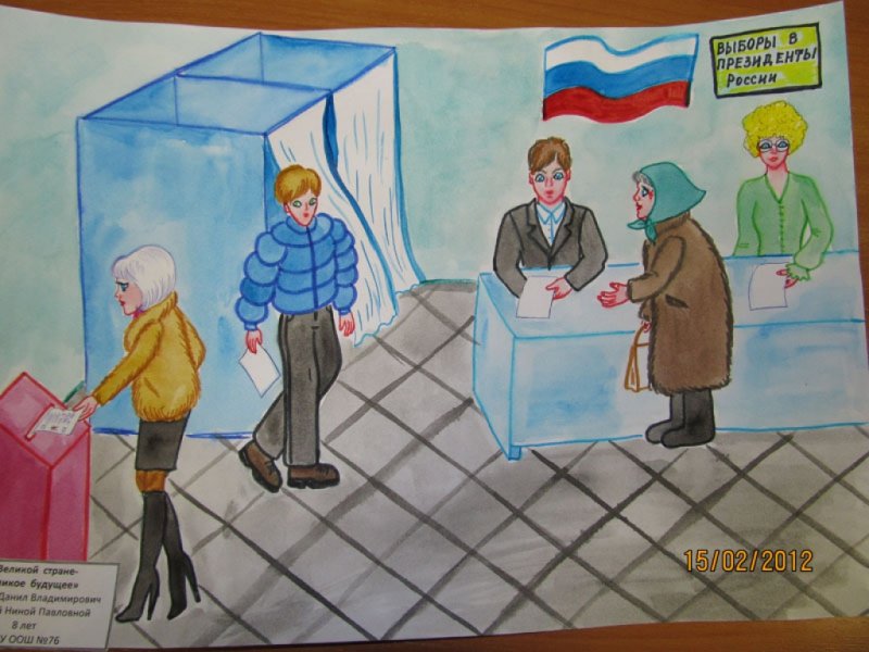 Конкурс рисунков на тему выборы