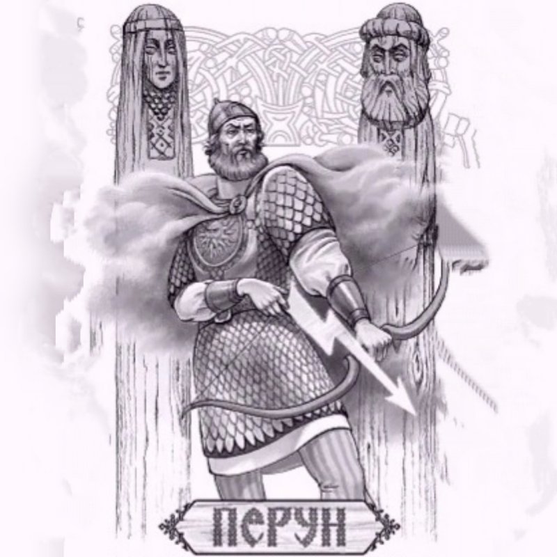 Перун рисунок легкий