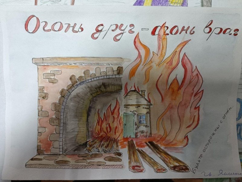Рисунок на тему огонь враг