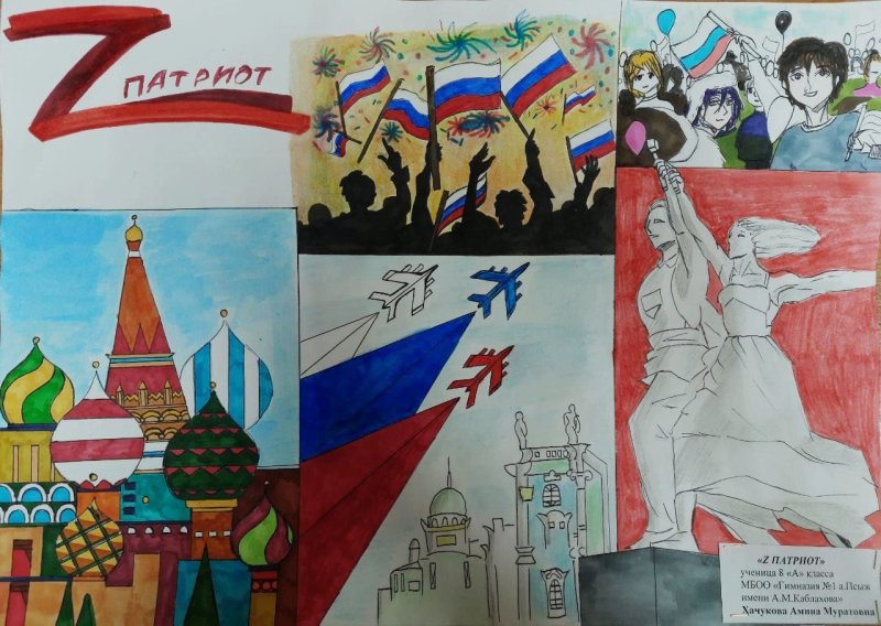 Патриотические картины