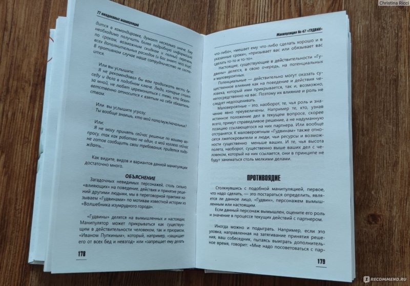 77 ежедневных манипуляций арт гаспаров