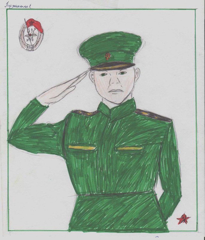 Рисунок военова