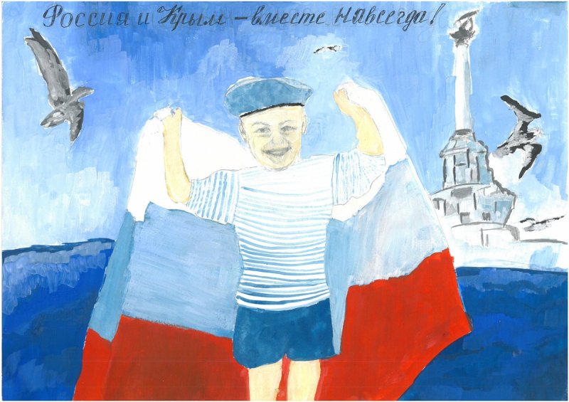 Патриотические картины