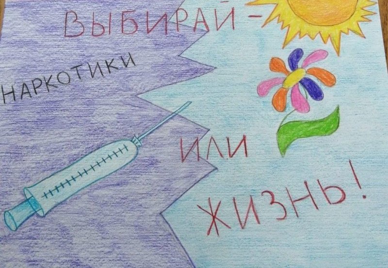 Рисунок на тему нет наркомании