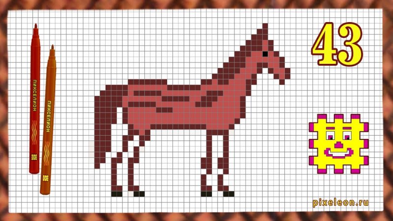 Рисование по клеточкам лошадь