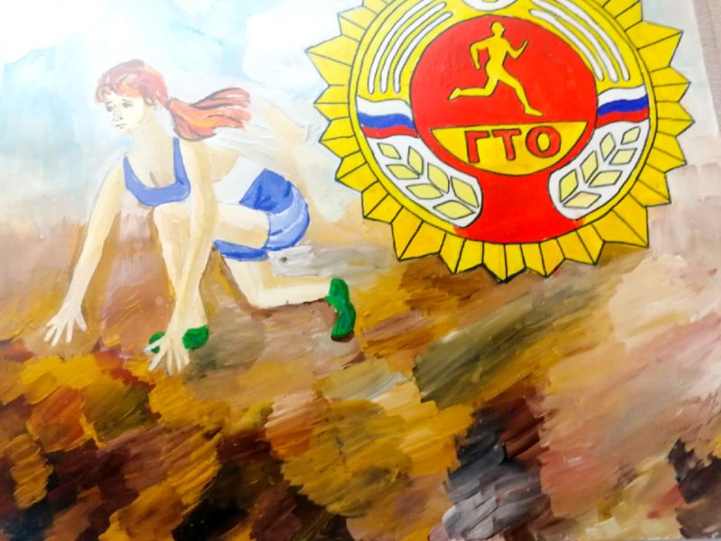 Конкурс рисунков на тему ГТО В школе
