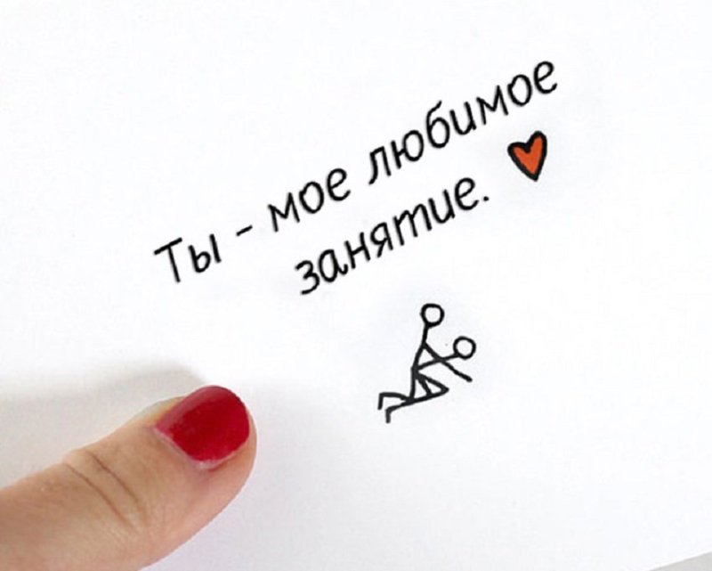 Смешная валентинка парню