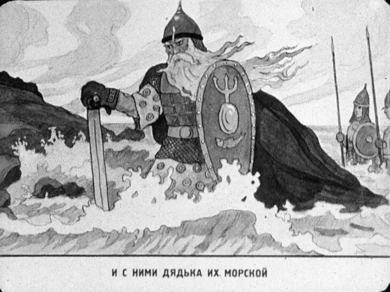 33 Богатыря из сказки о царе Салтане