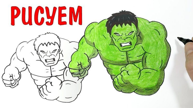 Рисунок Халка легкий