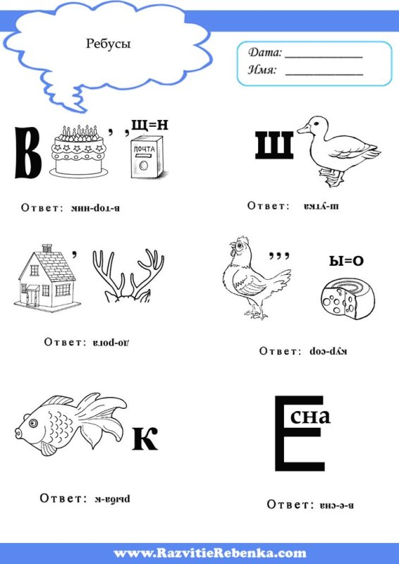 Ребусы с ответами