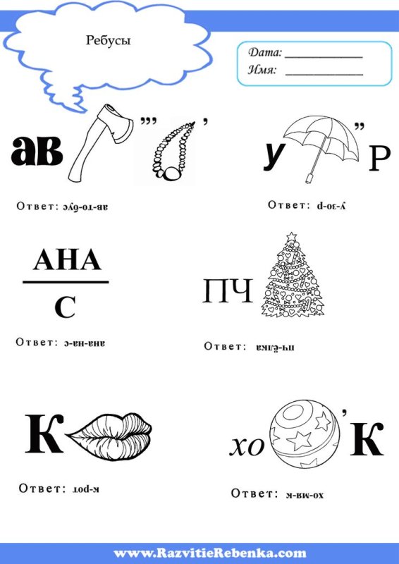 Р̆̈ӗ̈б̆̈ў̈с̆̈ы̆̈ С̆̈ о̆̈т̆̈в̆̈ӗ̈т̆̈ӑ̈м̆̈й̈