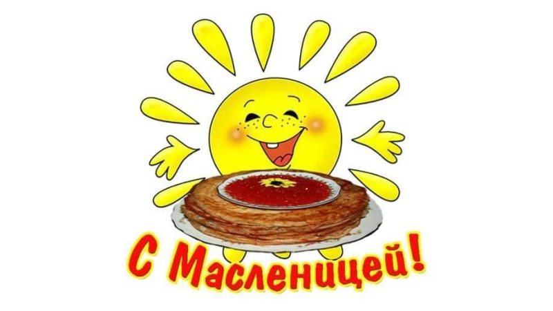 Масленица эмблема