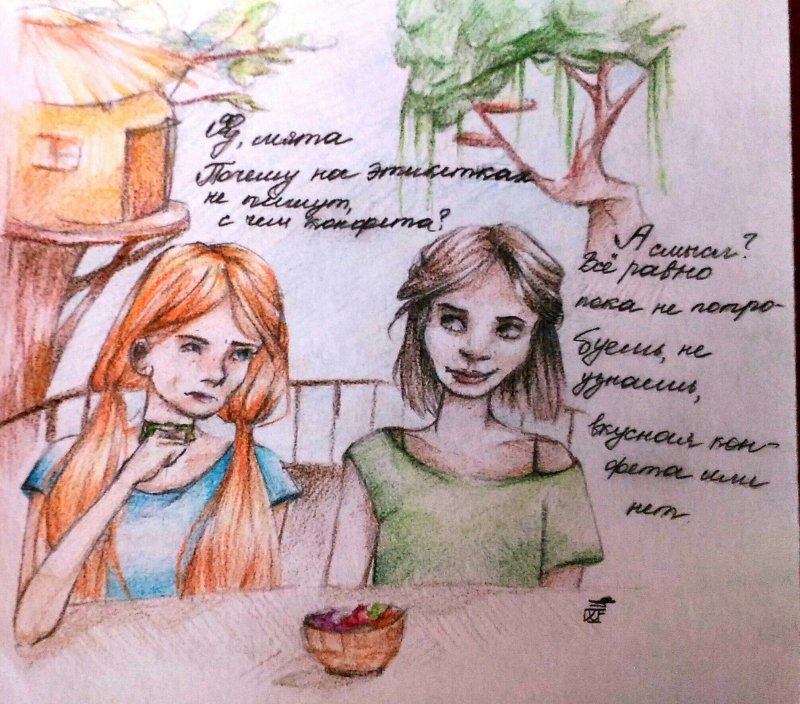 Часодеи герои Василиса и Фэш