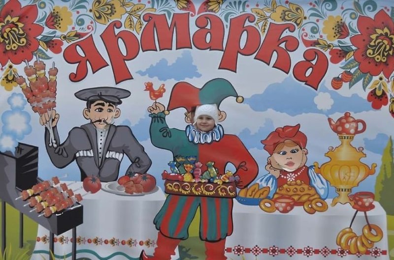 Ярмарка рисунок