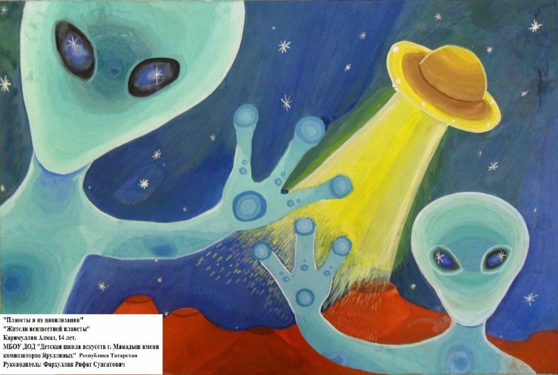 Рисунок на тему космос