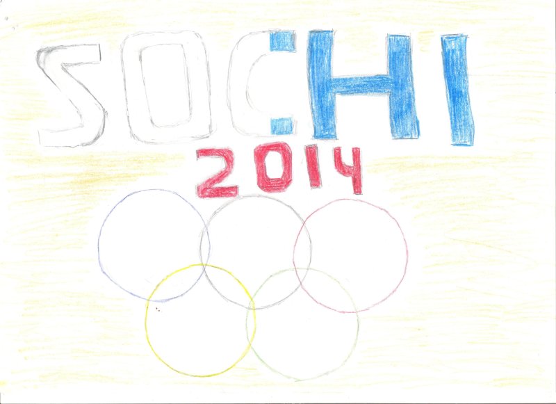 Рисунок Сочи 2014