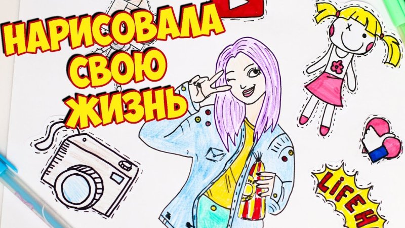 Рисунки Тильки плей