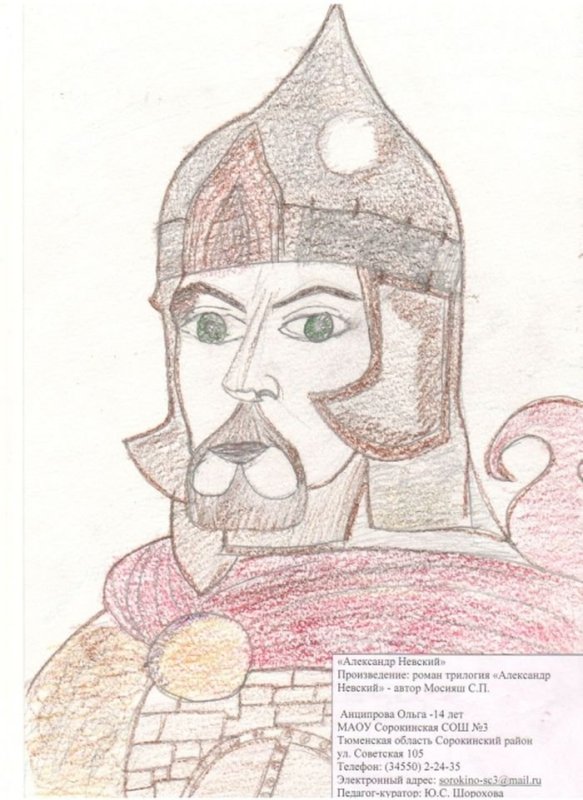 Портрет богатыря Невский
