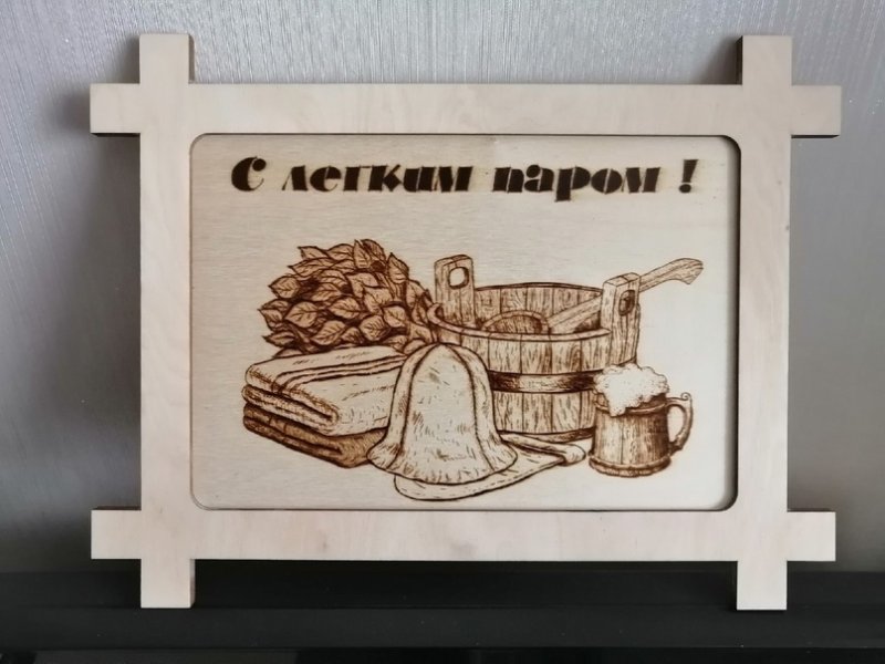 Таблички для бани выжигателем